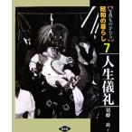  фотография было использовано ... Showa. жизнь (7) жизнь ../. глициния .[ работа ]