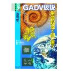 GADV временный мнение жизнь . источник ... править .. подбор книг /... 2 [ работа ]