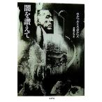 ...../ ho ruhe* Lewis boruhes[ работа ],. глициния . мужчина [ перевод ]