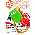  корпус bo- DIN g....BOOK/ сезон . корпус bo- DIN g*f риппер [ сборник ]