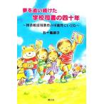  сон .... разряд школа . документ. 4 10 год библиотека практическое применение образование. возможность ..../. 10 гроза шелк .[ работа ]