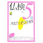 . осмотр 5 класс скорость соответствие требованиям / Tomita правильный 2 [ работа ]