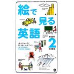 .. смотреть английский язык модифицировано . новый версия (BOOK2)/I.A.li коричневый -z, Chris tin Gibson [ работа ]