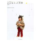 ko.. вязаный. книга@.. сразу плетеный .. . симпатичный!3*4*5 лет .. item./. часть sato[ работа ]