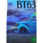 BT*63( внизу ).. фирма библиотека /. скважина .[ работа ]