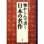  ностальгия .. писать японский шедевр /....[..]