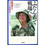 fu.. надеты . битва место . самый передний линия из News . сообщать ./ Kate eiti[ работа ], Kato ..[ перевод ]