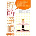 .. банковская книжка 1 день 15 минут. движение . мускул ...., здоровье срок службы ... похоже!!/ удача .. Хара, бог мыс история [ работа ]
