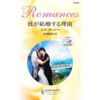 .. брак делать причина (1)lami отсутствует дом. невеста арлекин * роман /emada-si-[ произведение ], осень изначальный ...[ перевод ]