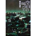  пустое место. ..( внизу )/ Nukui Tokuro [ работа ]