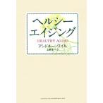  здоровый старение / and Roo wa il [ работа ], Ueno . один [ перевод ]