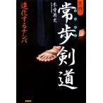  практика .. kendo эволюция делать number / дерево храм Британия история [ работа ]