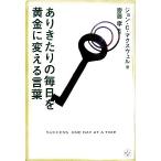  есть .... каждый день . желтый золотой . поменять слова .. фирма BIZ/ John *C.maks well [ работа ],. глициния .[. перевод ]