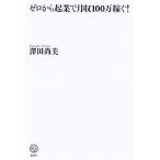  Zero из . индустрия . ежемесячный доход 100 десять тысяч зарабатывать!.. фирма BIZ/. рисовое поле более того прекрасный [ работа ]
