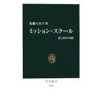  трансмиссия * school средний . новая книга / Sato ...[ работа ]