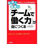 [ команда ... сила ].....книга@ общество человек. основа сила / средний остров ..[ работа ]