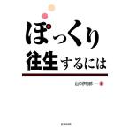 ..... сырой делать - / гора средний ...[ работа ]