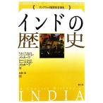  Индия. история талон Bridge версия мир каждый страна история / Barbara *D.meto машина f, Thomas *R.meto машина f[ работа ]