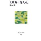  Северная корея .. входить .... фирма настоящее время новая книга / Aoki .[ работа ]