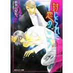 ....... здесь . Kadokawa Ruby Bunko /. flat Hal mo[ работа ]