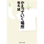 ka..... место Shueisha Bunko / Shiina Makoto [ работа ]