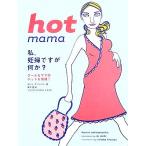 hot mama я,.., но какой-либо?/ Curren sa Manson [ работа ],tolisiakla незначительный [ иллюстрации ], Aoki love [ перевод ]