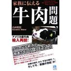  семья . сообщать говядина проблема свечение bar экономика . ускорение побудить совершить [ еда. деформация ] Kobunsha бумага задний s/ белый . мир .[ работа ]