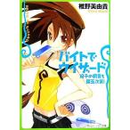  резец . Wizard ... разведение . серебряный шар последовательность! Kadokawa Sneaker Bunko /.. прекрасный ..[ работа ]