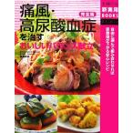  совершенно версия боль способ * высота моча кислота ......... баланс ..... . новый практическое использование BOOKS/ золотой . хорошо ветка [ работа ],... . фирма [ сборник ]