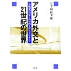  America вне ..21 век. мир холодный битва история. фон . регион . много sama ....../. 10 гроза ..[ сборник работа ]