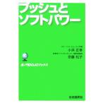  втулка . soft энергия .no.DOJO книги / маленький . правильный ., столица глициния сосна .[ работа ]