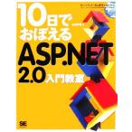 10 день .....ASP.NET2.0 введение ../ гора рисовое поле ..[ работа ]