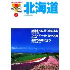  Hokkaido . бутылка .1/ гора ... фирма 