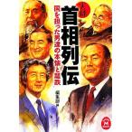  хроника шея . ряд . страна .... мужчина .. книга@.... Gakken M библиотека / Gakken редактирование часть [ сборник ]