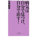  болезнь .. сам видеть присоединение, сам ..! лучший новая книга / камень ...[ работа ]