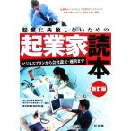 . индустрия . недостаточность не делать поэтому. . индустрия дом читатель бизнес план из основание компании * управление до / Yokohama создание поддержка изучение .( сборник человек ),