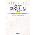  advance новый фирма закон / длина остров * Oono *. сосна закон офисная работа место [ сборник ]