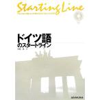  немецкий язык. старт линия /. промежуток .[ работа ]