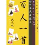 e....... документ . голос .. делать прочитав ... лет . возврат . карты Hyakunin Isshu решение версия / здоровье * семейная медицина 
