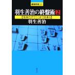  Hanyu ... . запись .(2) основы только .. волчок . возможно сильнейший shogi 21/ Hanyu ..[ работа ]