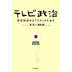  телевизор политика страна бюллетень дорога из TV tuck ru до утро день подбор книг 800/ звезда .,. склон .[ работа ]