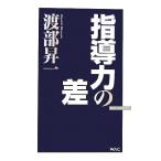  руководство сила. разница WAC BUNKO/. часть . один [ работа ]