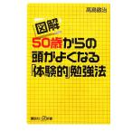  иллюстрация 50 лет c голова . хорошо становится [ body ..]. чуть более закон .. фирма +α новая книга / высота остров ..[ работа ]