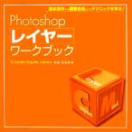 Photoshopre year Work книжка основы функционирование из изображение соединение до. technique ...!/.. более того .[ работа ]