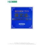  новый TOEIC тест грамматика английского языка . впервые из ..... восток . книги / дешево Kawauchi ..[ работа ]