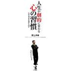  жизнь ... изменяется сердце. .. сердце . будущее ... выставлять /. сверху ..[ работа ]