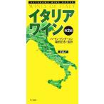  Италия * вино no. 2 версия / Barton Anderson [ работа ], соль рисовое поле правильный .[. перевод ]