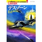 tes Zone (11) no. 14 пустой . битва . группа Ushioshobokojinshinsha NF библиотека / Keith da стакан [ работа ], каштан гора ..[ перевод ]