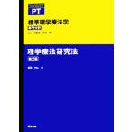  физика терапевтические изучение закон стандарт физика . юриспруденция специализация область / внутри гора .[ сборник ]