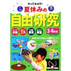 ya. temi для! летние каникулы. свободный изучение 3*4 год сырой удивлен эксперимент * веселый construction * тайна наблюдение *.... исследование . близко .. поэтому 